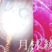 ヒメ日記 2026/01/07 22:32 投稿 月村綾 五十路マダムエクスプレス豊橋店（カサブランカグループ）