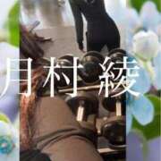 ヒメ日記 2026/01/11 07:02 投稿 月村綾 五十路マダムエクスプレス豊橋店（カサブランカグループ）