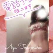 ヒメ日記 2026/01/12 07:00 投稿 月村綾 五十路マダムエクスプレス豊橋店（カサブランカグループ）