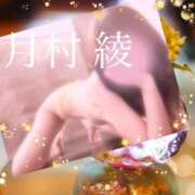 ヒメ日記 2026/01/24 12:18 投稿 月村綾 五十路マダムエクスプレス豊橋店（カサブランカグループ）