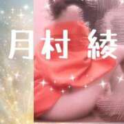 ヒメ日記 2026/01/28 12:04 投稿 月村綾 五十路マダムエクスプレス豊橋店（カサブランカグループ）