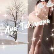 ヒメ日記 2026/01/29 07:16 投稿 月村綾 五十路マダムエクスプレス豊橋店（カサブランカグループ）