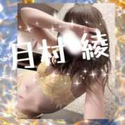 ヒメ日記 2026/01/31 12:30 投稿 月村綾 五十路マダムエクスプレス豊橋店（カサブランカグループ）