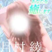 ヒメ日記 2026/02/03 07:02 投稿 月村綾 五十路マダムエクスプレス豊橋店（カサブランカグループ）