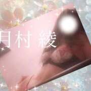 ヒメ日記 2026/02/13 10:04 投稿 月村綾 五十路マダムエクスプレス豊橋店（カサブランカグループ）