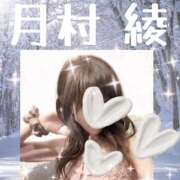 ヒメ日記 2026/02/14 12:46 投稿 月村綾 五十路マダムエクスプレス豊橋店（カサブランカグループ）