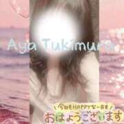 ヒメ日記 2026/04/14 07:00 投稿 月村綾 五十路マダムエクスプレス豊橋店（カサブランカグループ）