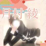 ヒメ日記 2026/04/24 07:00 投稿 月村綾 五十路マダムエクスプレス豊橋店（カサブランカグループ）