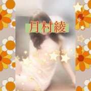 ヒメ日記 2026/05/09 11:16 投稿 月村綾 五十路マダムエクスプレス豊橋店（カサブランカグループ）