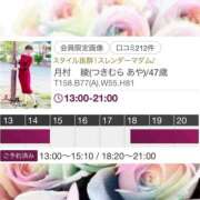 ヒメ日記 2026/05/23 12:34 投稿 月村綾 五十路マダムエクスプレス豊橋店（カサブランカグループ）