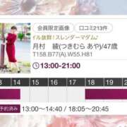 ヒメ日記 2026/05/24 10:38 投稿 月村綾 五十路マダムエクスプレス豊橋店（カサブランカグループ）
