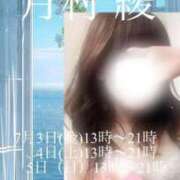 ヒメ日記 2026/07/01 07:00 投稿 月村綾 五十路マダムエクスプレス豊橋店（カサブランカグループ）
