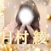 ヒメ日記 2026/07/22 07:00 投稿 月村綾 五十路マダムエクスプレス豊橋店（カサブランカグループ）
