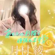 ヒメ日記 2026/08/08 21:50 投稿 月村綾 五十路マダムエクスプレス豊橋店（カサブランカグループ）