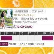 ヒメ日記 2026/08/09 10:36 投稿 月村綾 五十路マダムエクスプレス豊橋店（カサブランカグループ）