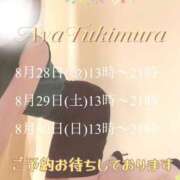 ヒメ日記 2026/08/24 10:08 投稿 月村綾 五十路マダムエクスプレス豊橋店（カサブランカグループ）