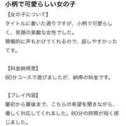 ヒメ日記 2025/10/28 00:19 投稿 ゆりな イエスグループ熊本　Kawaii（カワイイ）