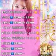 ヒメ日記 2025/03/23 18:09 投稿 おとね☆LUXURY　CLASS Ribbon 1st