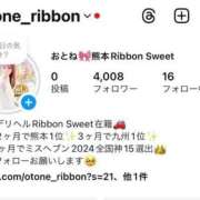 ヒメ日記 2025/03/24 07:36 投稿 おとね☆LUXURY　CLASS Ribbon 1st