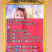 ヒメ日記 2025/03/24 20:27 投稿 おとね☆LUXURY　CLASS Ribbon 1st