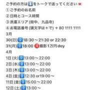 ヒメ日記 2025/03/27 07:19 投稿 おとね☆LUXURY　CLASS Ribbon 1st