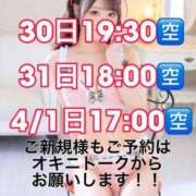 ヒメ日記 2025/03/29 07:09 投稿 おとね☆LUXURY　CLASS Ribbon 1st