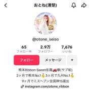 ヒメ日記 2025/03/30 19:33 投稿 おとね☆LUXURY　CLASS Ribbon 1st