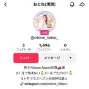 ヒメ日記 2025/04/02 14:19 投稿 おとね☆LUXURY　CLASS Ribbon 1st