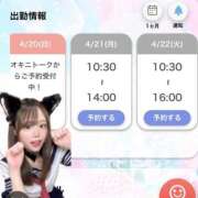 ヒメ日記 2025/04/19 16:49 投稿 おとね☆LUXURY　CLASS Ribbon 1st