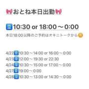 ヒメ日記 2025/04/21 09:59 投稿 おとね☆LUXURY　CLASS Ribbon 1st