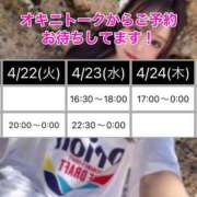 ヒメ日記 2025/04/22 18:09 投稿 おとね☆LUXURY　CLASS Ribbon 1st