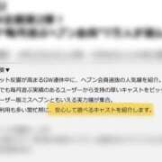 ヒメ日記 2025/04/23 12:09 投稿 おとね☆LUXURY　CLASS Ribbon 1st