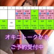 ヒメ日記 2025/04/29 09:29 投稿 おとね☆LUXURY　CLASS Ribbon 1st