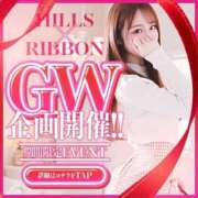 ヒメ日記 2025/04/29 12:09 投稿 おとね☆LUXURY　CLASS Ribbon 1st