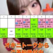ヒメ日記 2025/04/29 17:27 投稿 おとね☆LUXURY　CLASS Ribbon 1st