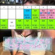 ヒメ日記 2025/04/30 08:21 投稿 おとね☆LUXURY　CLASS Ribbon 1st