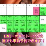 ヒメ日記 2025/05/09 08:12 投稿 おとね☆LUXURY　CLASS Ribbon 1st