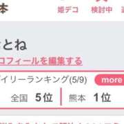 ヒメ日記 2025/05/10 14:02 投稿 おとね☆LUXURY　CLASS Ribbon 1st