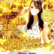 ヒメ日記 2025/05/14 17:02 投稿 おとね☆LUXURY　CLASS Ribbon 1st