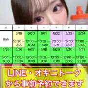 ヒメ日記 2025/05/19 13:42 投稿 おとね☆LUXURY　CLASS Ribbon 1st