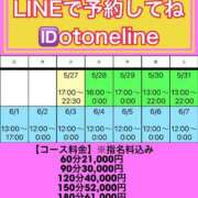 ヒメ日記 2025/05/27 00:12 投稿 おとね☆LUXURY　CLASS Ribbon 1st