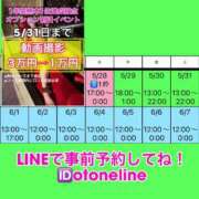 ヒメ日記 2025/05/28 10:03 投稿 おとね☆LUXURY　CLASS Ribbon 1st