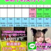 ヒメ日記 2025/05/29 14:24 投稿 おとね☆LUXURY　CLASS Ribbon 1st