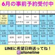 ヒメ日記 2025/06/01 10:14 投稿 おとね☆LUXURY　CLASS Ribbon 1st