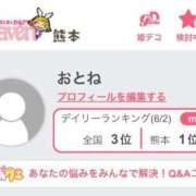 ヒメ日記 2025/06/03 12:24 投稿 おとね☆LUXURY　CLASS Ribbon 1st