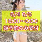 ヒメ日記 2025/06/03 18:34 投稿 おとね☆LUXURY　CLASS Ribbon 1st