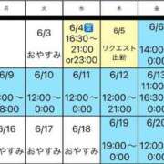 ヒメ日記 2025/06/04 00:24 投稿 おとね☆LUXURY　CLASS Ribbon 1st