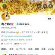 ヒメ日記 2025/06/08 12:05 投稿 おとね☆LUXURY　CLASS Ribbon 1st