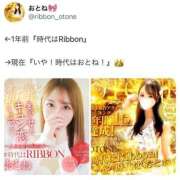 ヒメ日記 2025/06/13 17:23 投稿 おとね☆LUXURY　CLASS Ribbon 1st