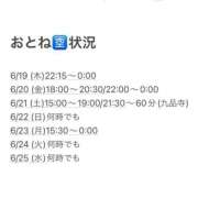 ヒメ日記 2025/06/19 16:03 投稿 おとね☆LUXURY　CLASS Ribbon 1st